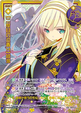 【二度目の迎春'14】綾瀬