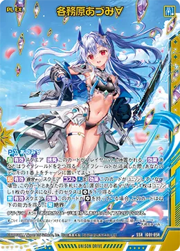 各務原あづみ∀