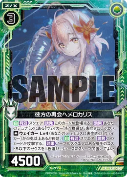 彼方の再会ヘメロカリス