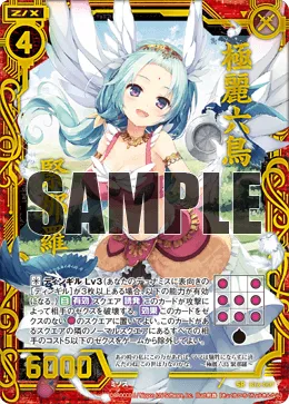 極麗六鳥 緊那羅