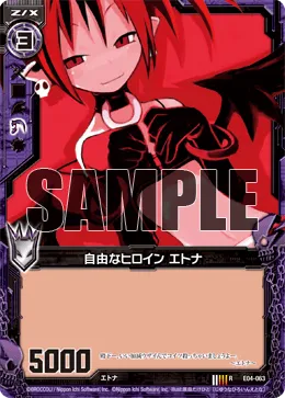 自由なヒロイン エトナ