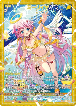 ミーリィ∀