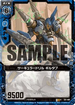 サーキュラードリル ギルタブ