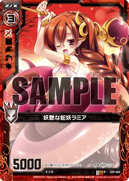 妖艶な蛇妖ラミア