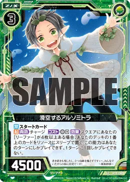 滑空するアルソミトラ