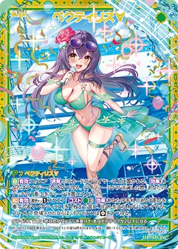 ペクティリス∀