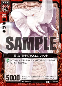 優しい硝子グラスエレファント