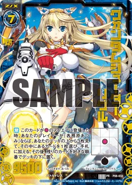 クォンタムシューター リゲル