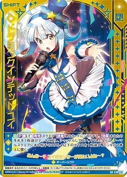 ドラミコクインテット ユイ