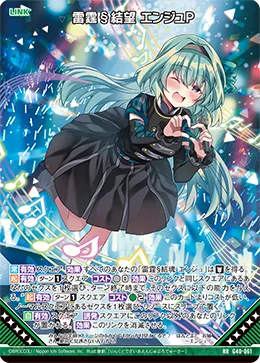 雷霆§結望 エンジュＰ
