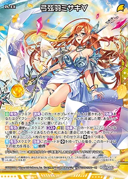 弓弦羽ミサキ∀