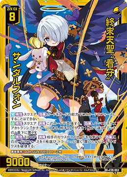 終末天聖“看守” サンダルフォン