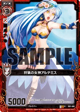 狩猟の女神アルテミス