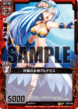 狩猟の女神アルテミス