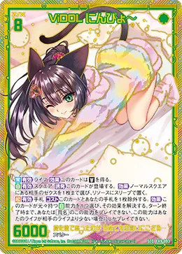 ViDOL にんぴょ～