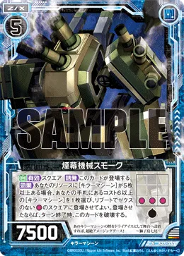 煙幕機械スモーク