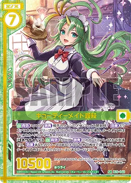キューティーメイド禊萩