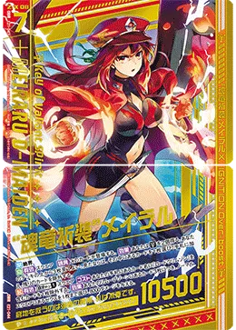 “魂竜祈装”メイラル