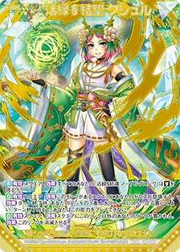 活緑§結望 クシュル
