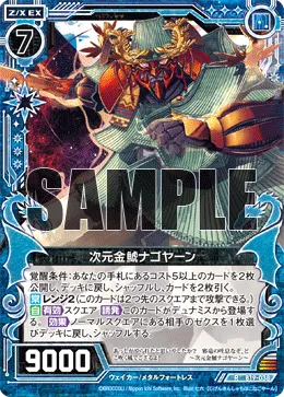 次元金鯱ナゴヤーン