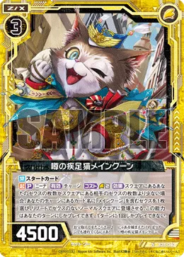 噂の疾足猫メインクーン