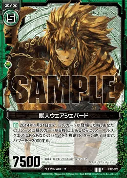 獣人ウェアシェパード