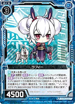 ラフィー