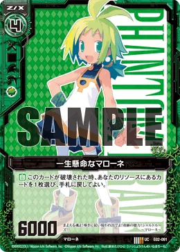 一生懸命なマローネ