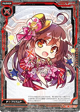 プリズムＰ