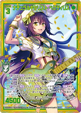 ナチュラルギタリスト ペクティリス