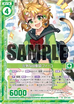 元気な幼馴染フィーユ