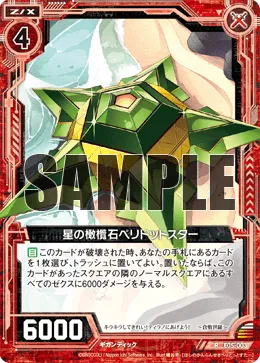 星の橄欖石ペリドットスター