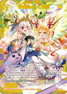 めざめよー！ 姫君
