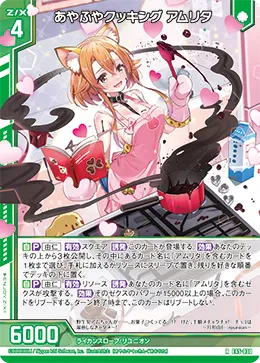 あやふやクッキング アムリタ