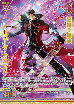 金剛§継承 イリューダ・オロンド