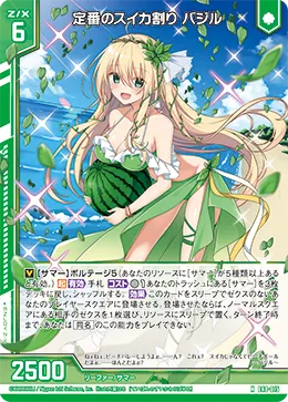 定番のスイカ割り バジル
