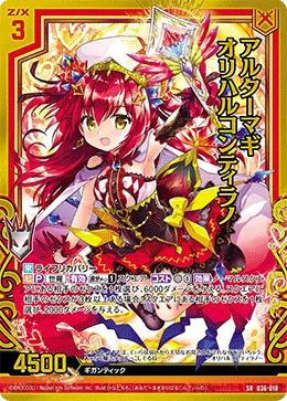 アルターマギ オリハルコンティラノ