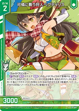 可憐に舞う狩人ペクティリス