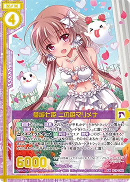 墓城七姫 二の姫マリメナ