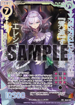 『冥滅』する神獄エレシュキガル