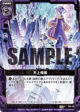 天上楼閣