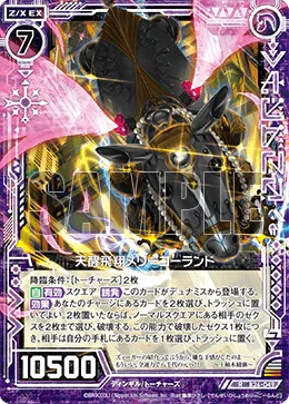 天醒飛翔メリーゴーランド