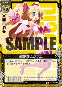 覚醒天使ピュアフロン
