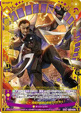【剣誓『塔』】イリューダ