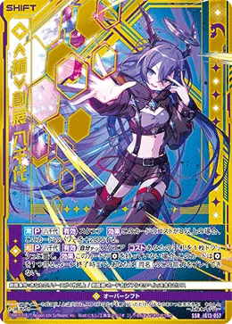 ≪楯≫創展 八千代