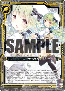 ニーナ・シトリー
