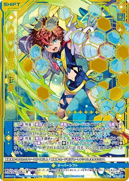 ≪楯≫創展 怜亜
