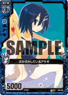 ぷかぷかしているアサギ