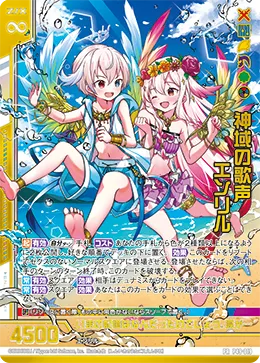 神域の歌声 エンリル