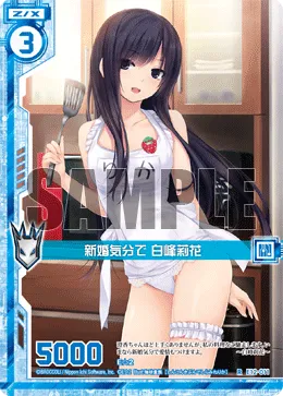新婚気分で 白峰莉花